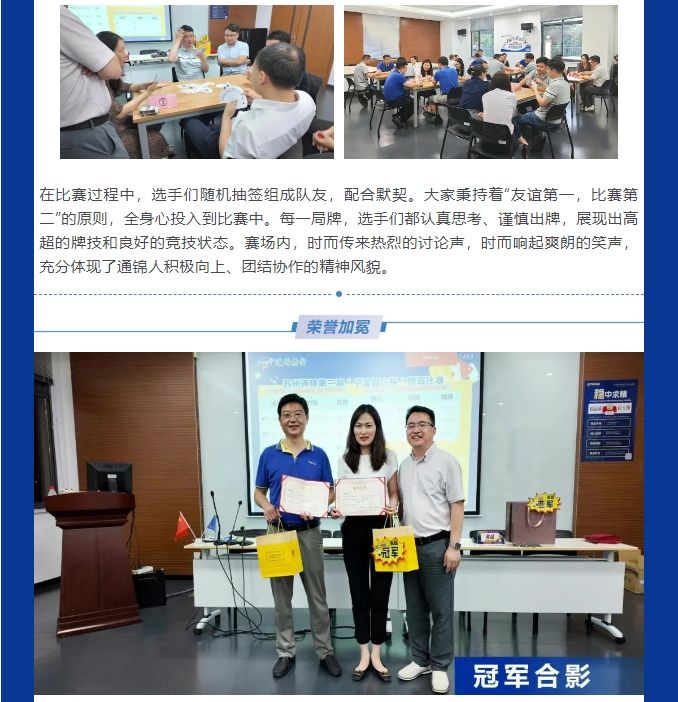 活動回顧|安徽商會成功舉辦“走進蘇州通錦”智能制造主題論壇-共探供應鏈協(xié)同發(fā)展新路徑研討會