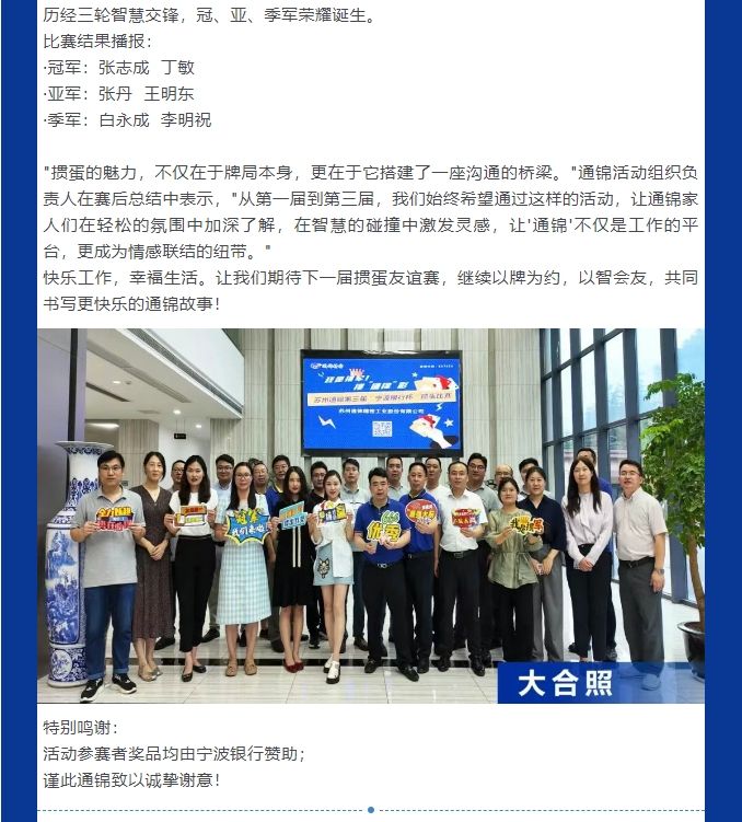 活動回顧|安徽商會成功舉辦“走進蘇州通錦”智能制造主題論壇-共探供應鏈協(xié)同發(fā)展新路徑研討會