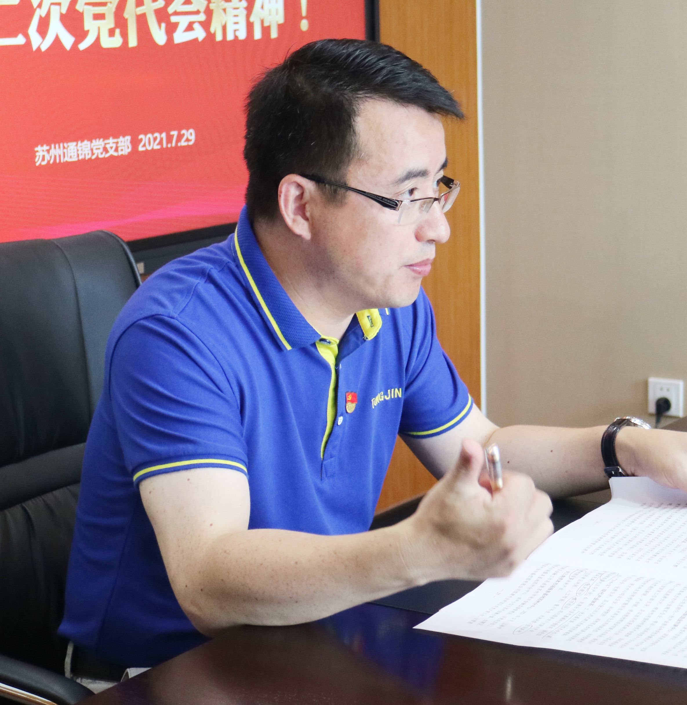 通錦黨支部組織學(xué)習(xí)蘇州虎丘區(qū)第十二次黨代會(huì)精神! 通錦黨支部組織學(xué)習(xí)蘇州虎丘區(qū)第十二次黨代會(huì)精神!