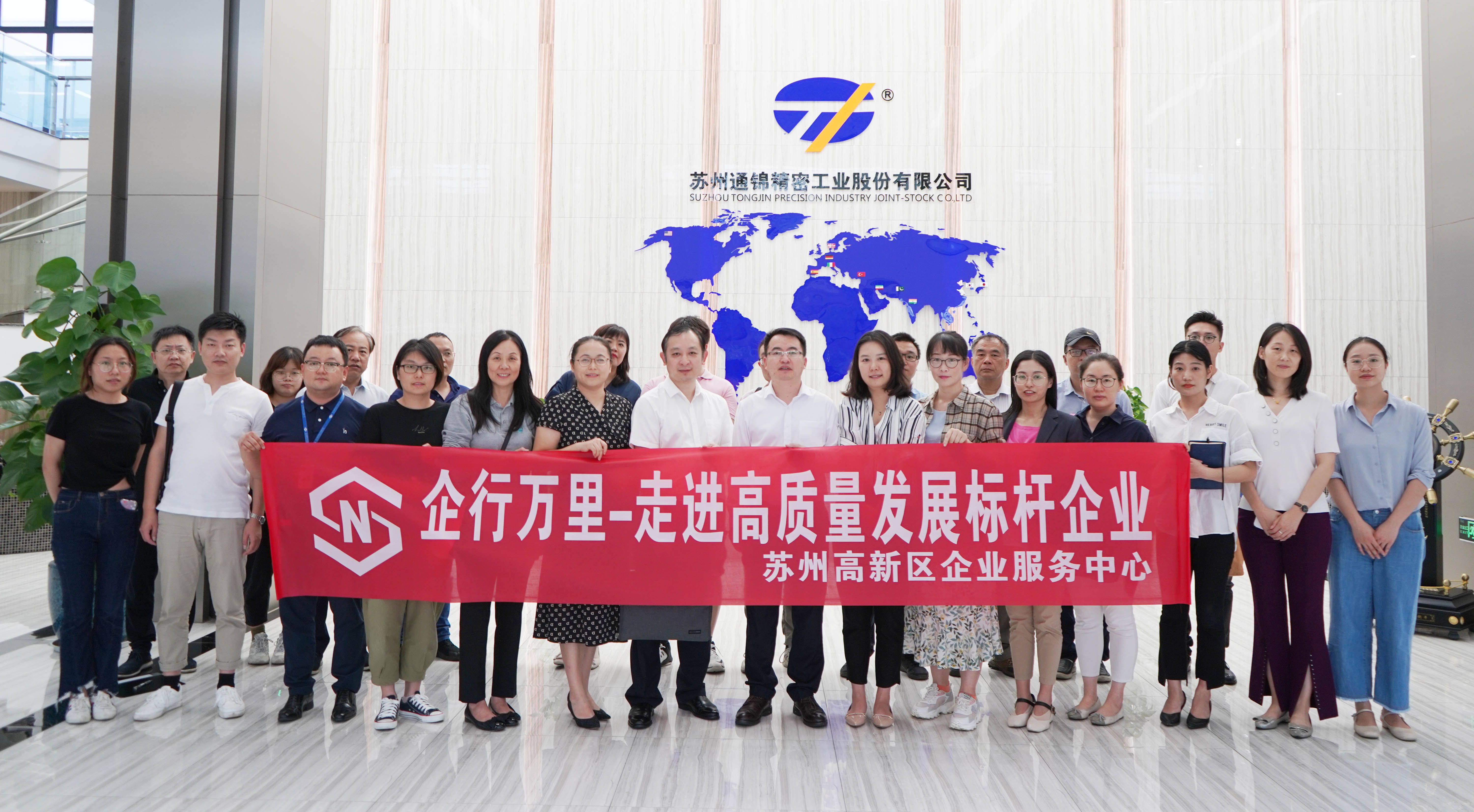 高新區企業服務中心交流走訪活動圓滿結束！