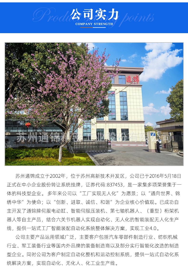 四節(jié)電動缸