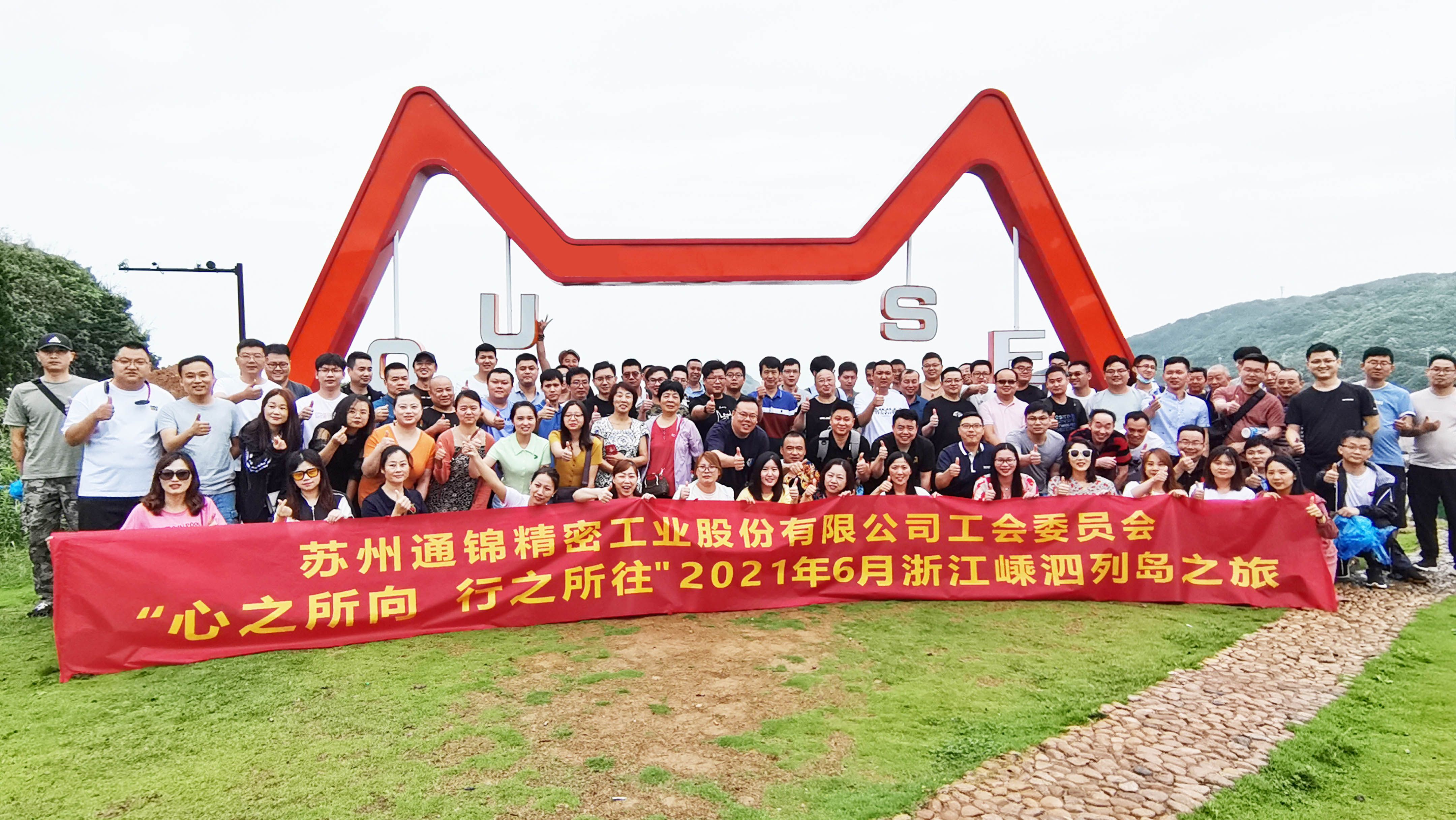 喜報|通錦精密獲評“蘇州市勞動關(guān)系和諧企業(yè)”稱號