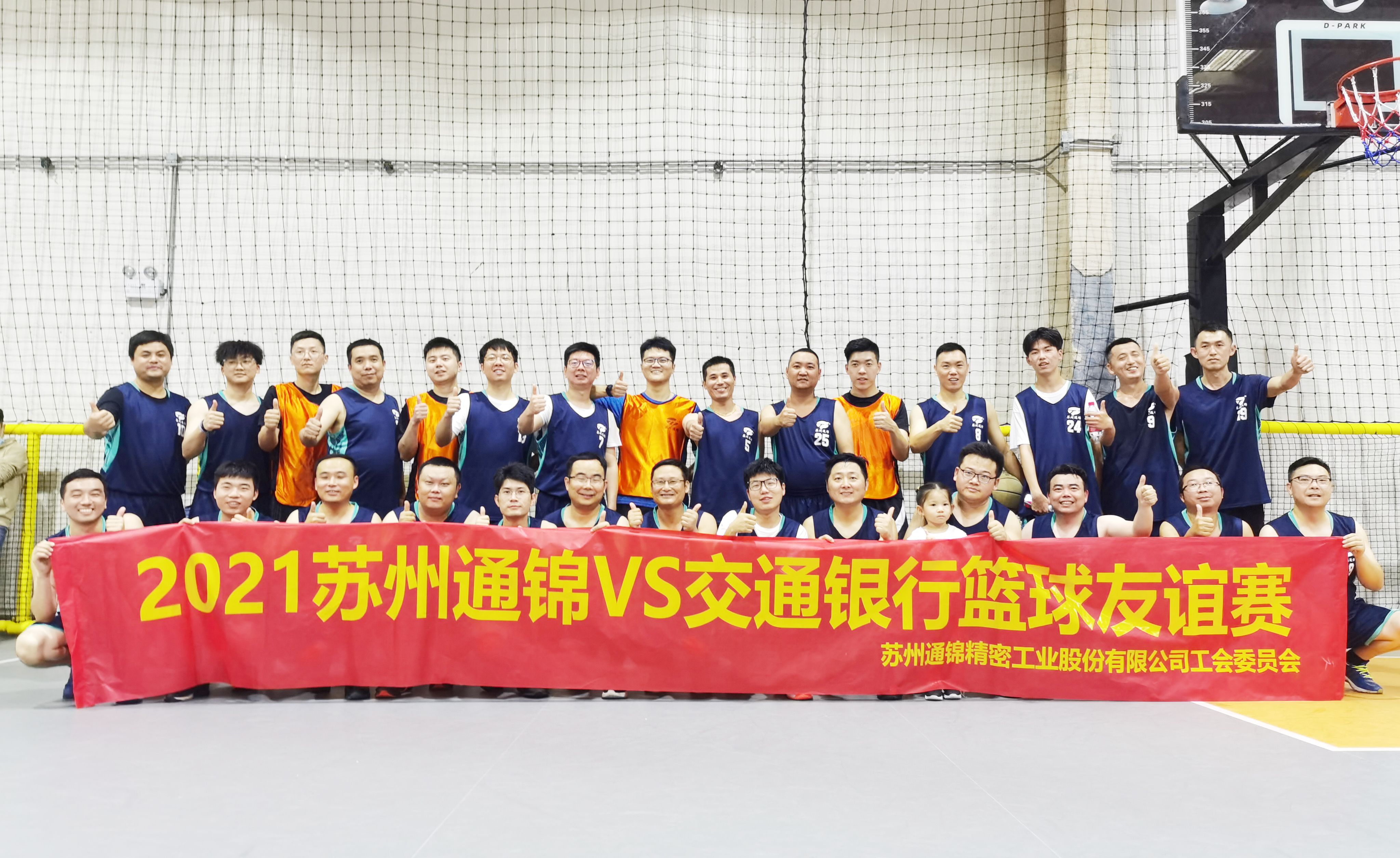 喜報|通錦精密獲評“蘇州市勞動關(guān)系和諧企業(yè)”稱號