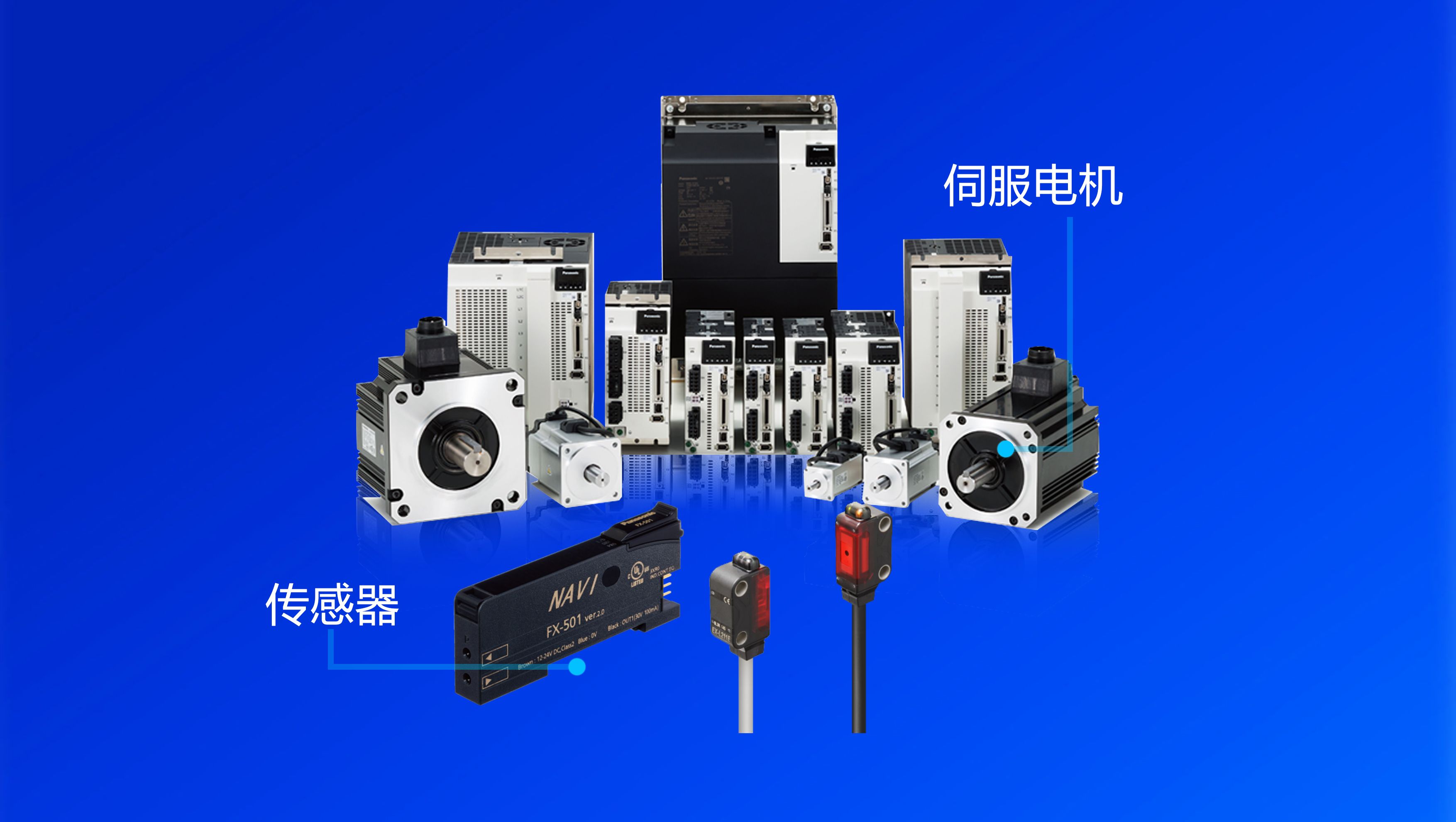 通錦精密羅宿先生應邀出席2023松下自動化合作伙伴大會 通錦精密羅宿先生應邀出席2023松下自動化合作伙伴大會