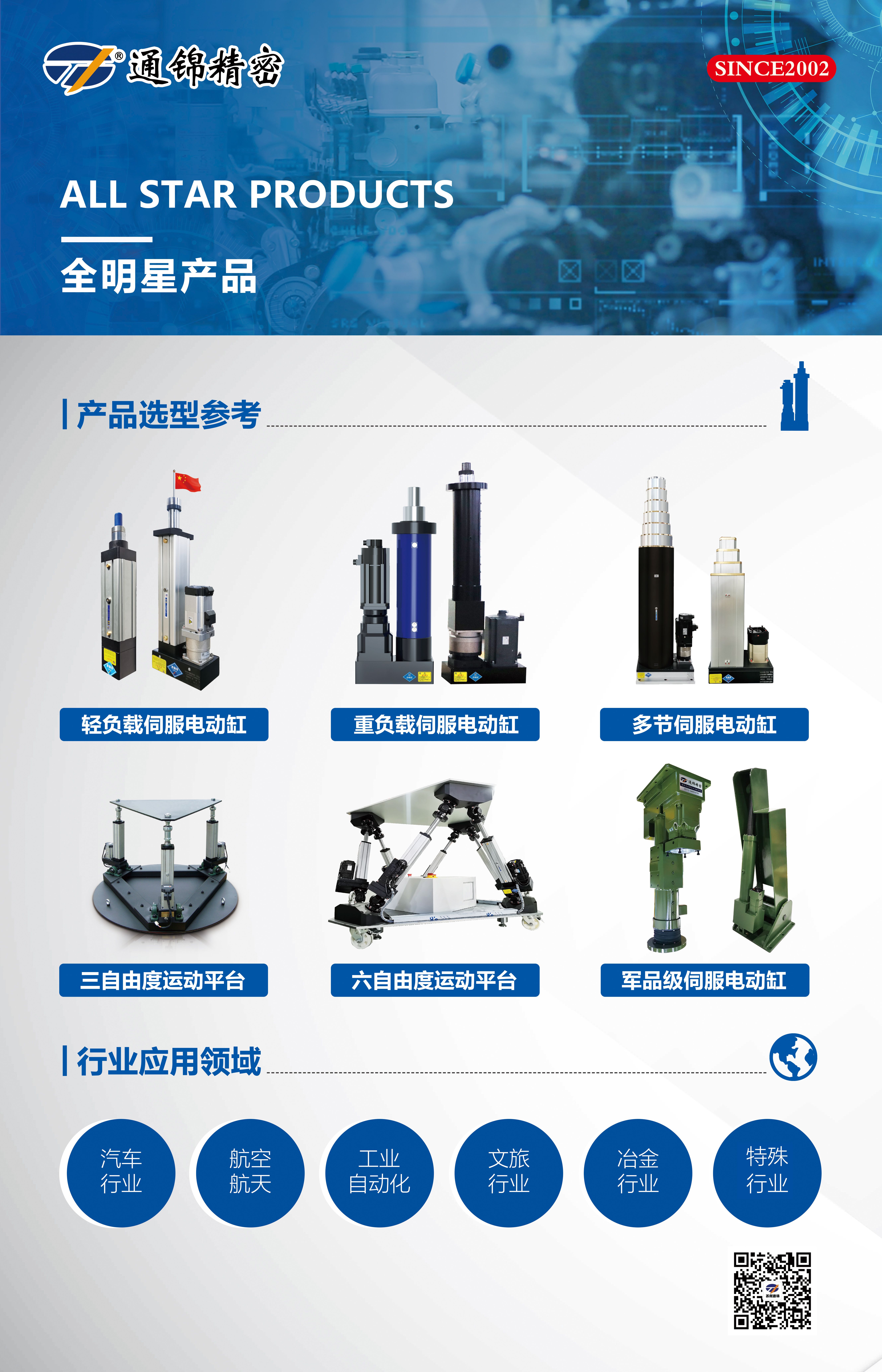 展會邀請|2024第十五屆中國國際航空航天博覽會
