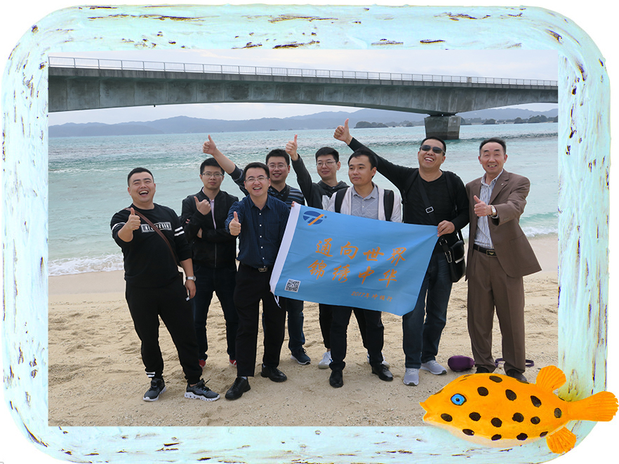 蘇州通錦之"美麗海島 沖繩之旅"happy ending 蘇州通錦之"美麗海島 沖繩之旅"happy ending